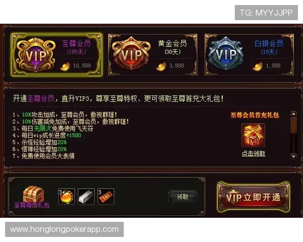 一号棋牌娱乐VIP会员制度详解享受专属特权与优先服务