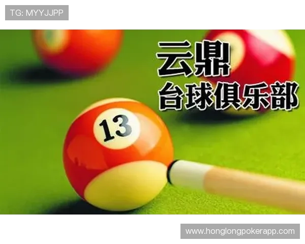 云鼎棋牌娱乐官网多平台兼容支持，随时随地畅玩各种热门棋牌游戏无需担心设备限制