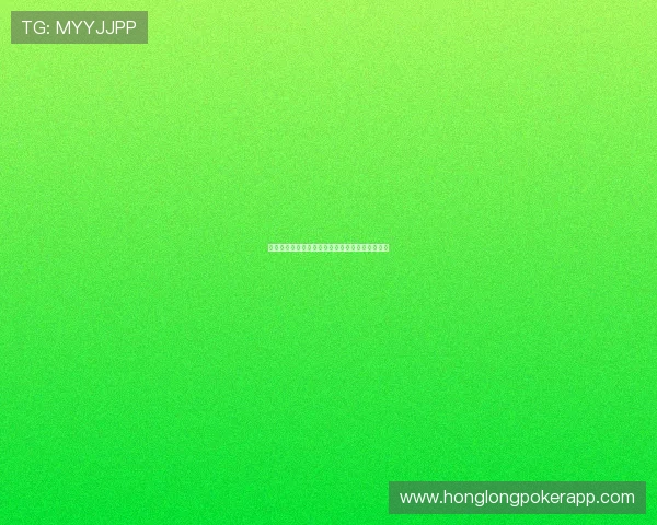 八戒棋牌贵宾区如何快速提升游戏体验与尊享特权 八戒棋牌贵宾区如何快速提升游戏体验与尊享特权