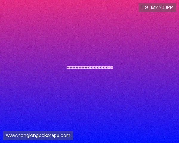 德州扑克线上平台有哪些提供丰富游戏玩法和优质用户体验的推荐网站 德州扑克线上平台有哪些提供丰富游戏玩法和优质用户体验的推荐网站