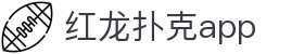 红龙扑克app - (中国)巴中红龙扑克app实业集团有限公司欢迎您